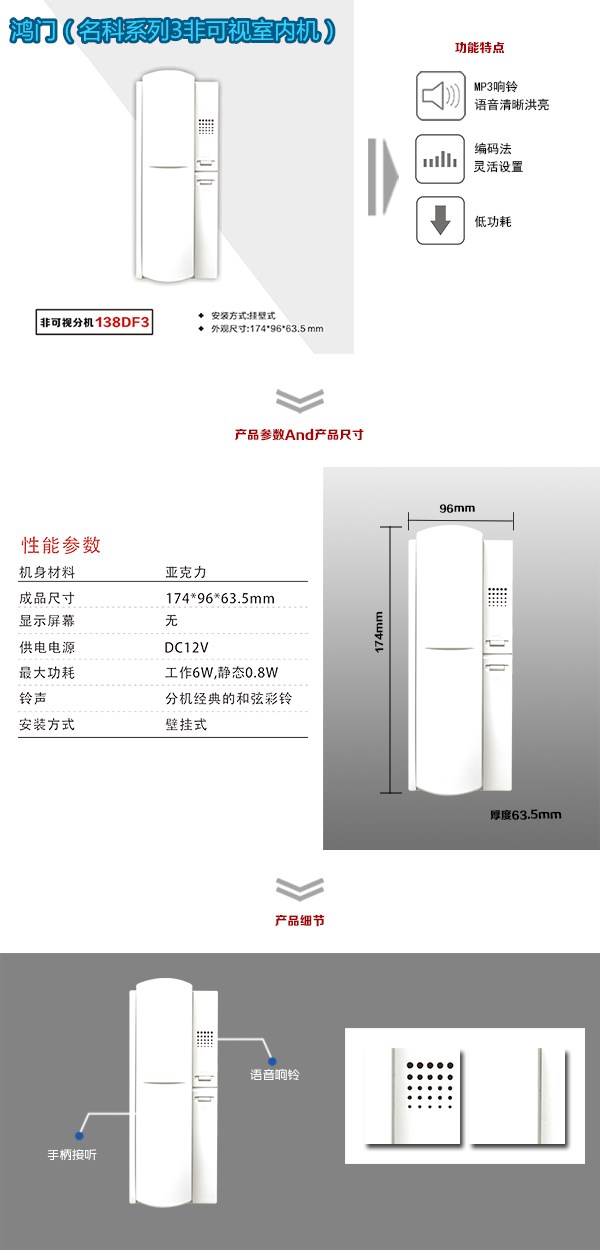 本溪南芬区非可视室内分机