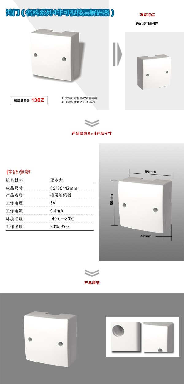 本溪南芬区非可视对讲楼层解码器